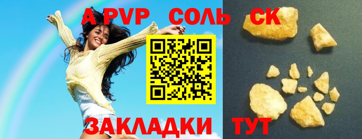 Alpha PVP СК КРИС  Alfa_PVP VHQ  A PVP крисы CK  Городец  Вход с VPN 
