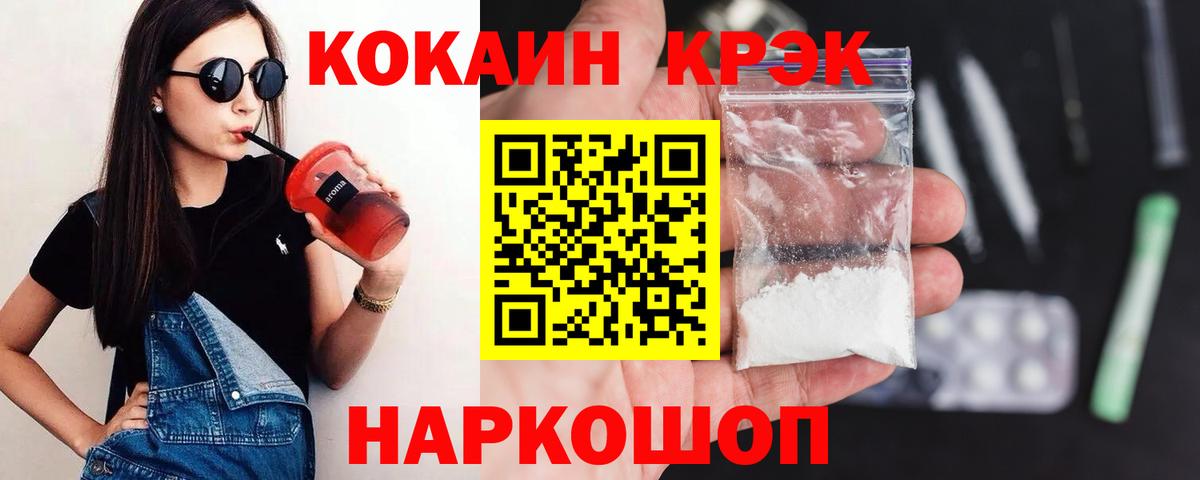 COCAIN Перу Городец