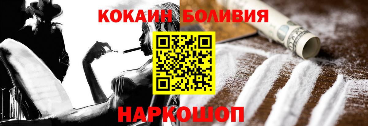Городец  Cocaine Эквадор  Cocaine  Вход с VPN  КОКАИН Боливия 