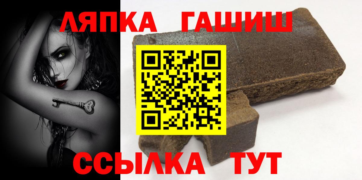 Гашиш  Гашиш hashish  ГАШ Cannabis  Вход с VPN  Городец 