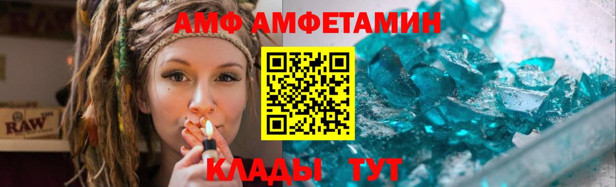 Первитин  МЕТАМФЕТАМИН Декстрометамфетамин 99.9%  Вход с VPN  Городец 