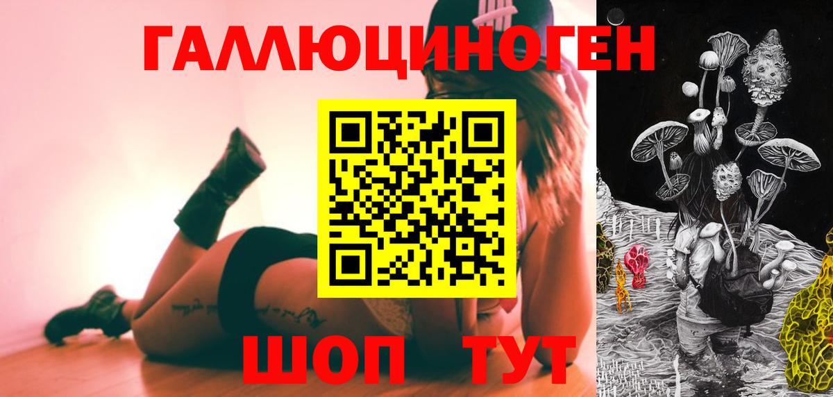 Псилоцибиновые грибы мухоморы  Вход с VPN  Городец 