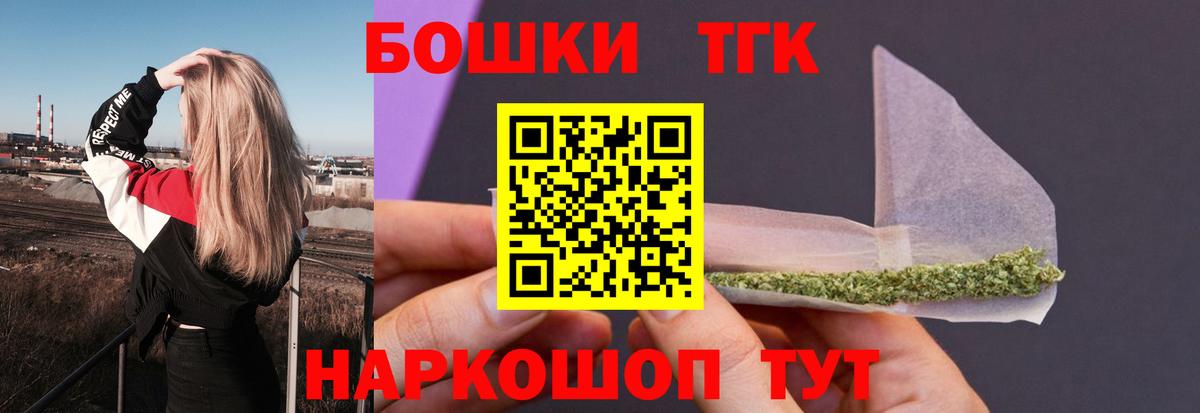 Бошки Шишки THC 21%  Вход с VPN  Городец  Конопля марихуана  Конопля MAZAR  Марихуана Bruce Banner 